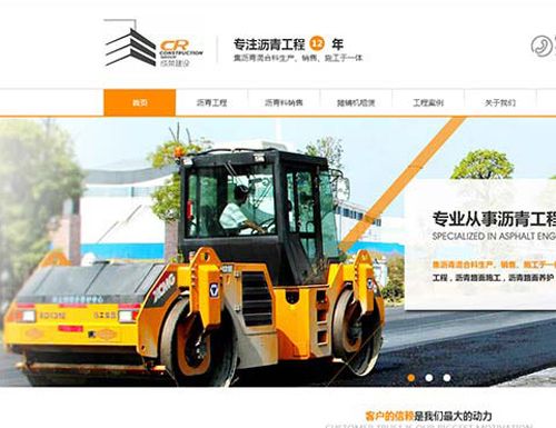 東莞市成榮建設工程有限公司網(wǎng)站設計與開發(fā)